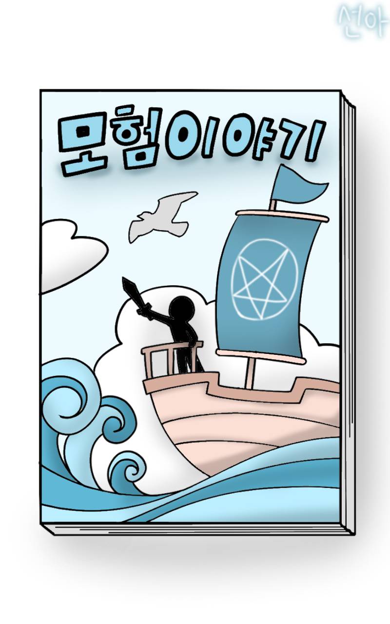 #초등학생 탐정 호야 Lite #서울오륜초등학교 #홍선화 강사