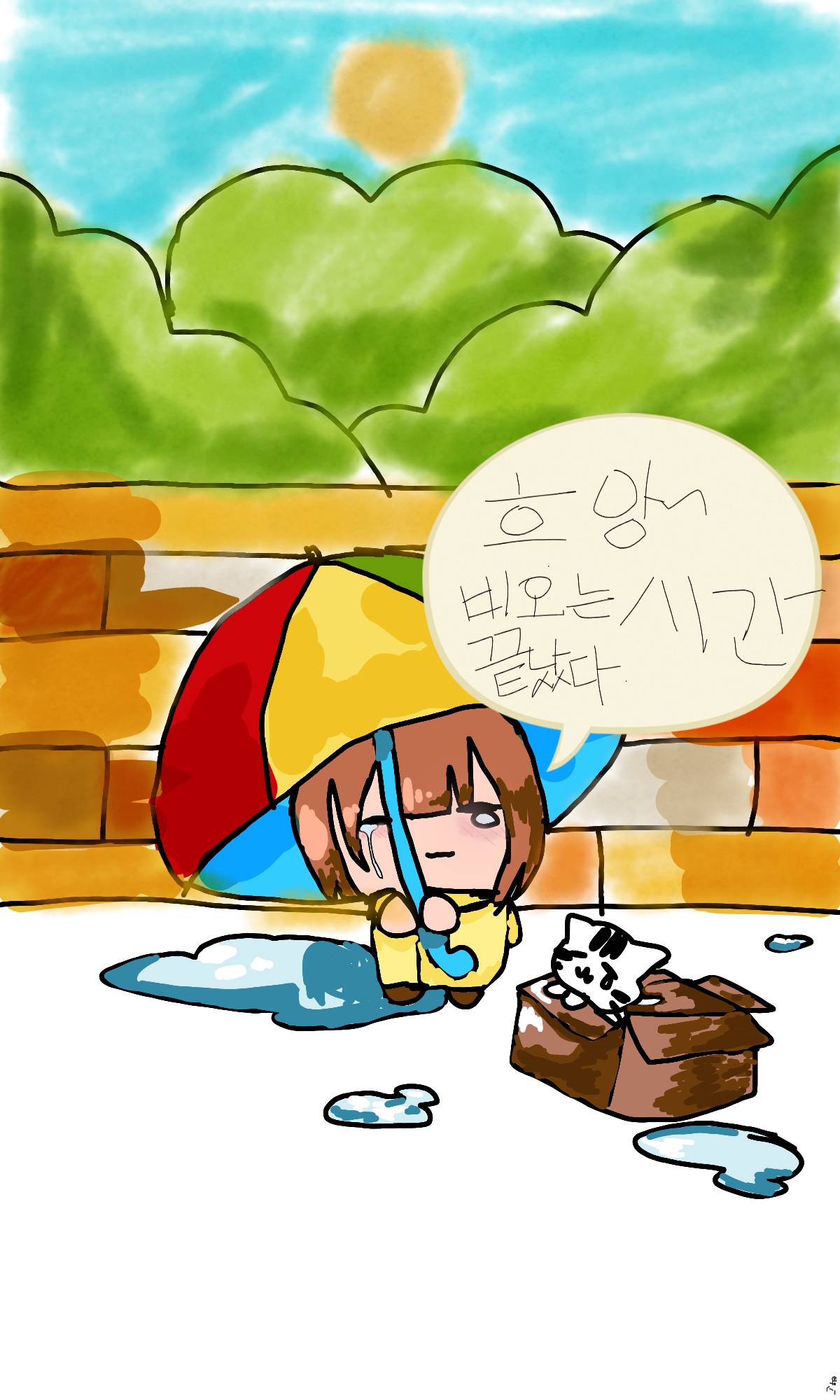 #도깨비와 구슬 #1주차 #한국제니퍼 강사