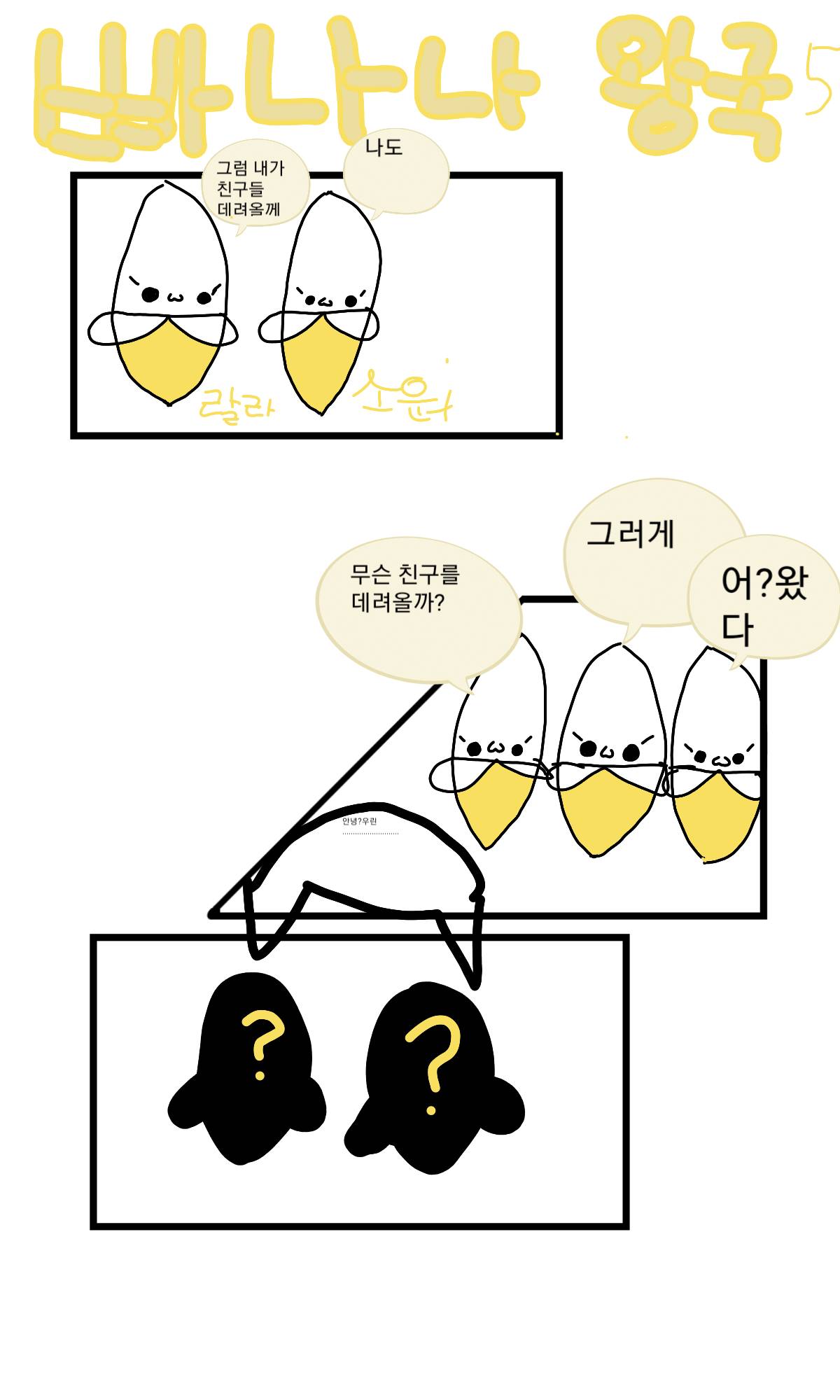 #테오와 신비한 섬 Lite #1주차 #주혜정 강사