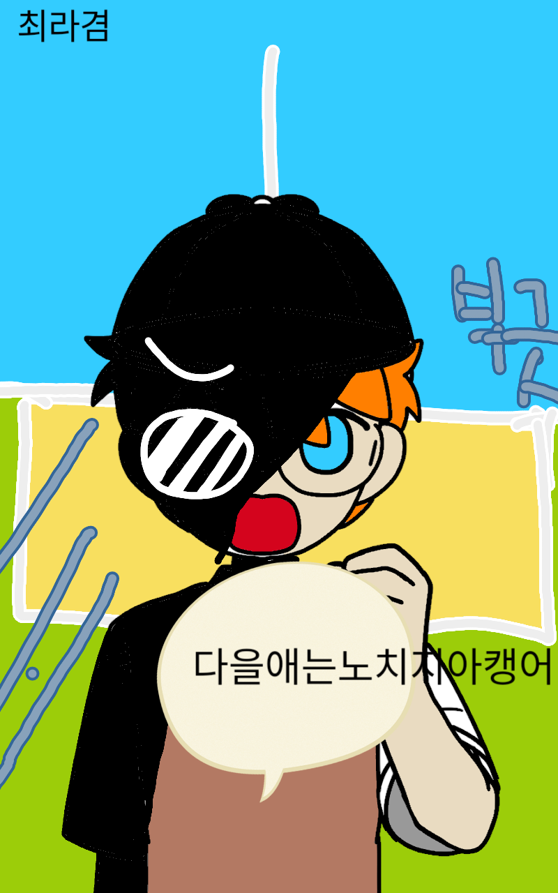 #초등학생 탐정 호야 Lite #효행초등학교 #손정아 강사