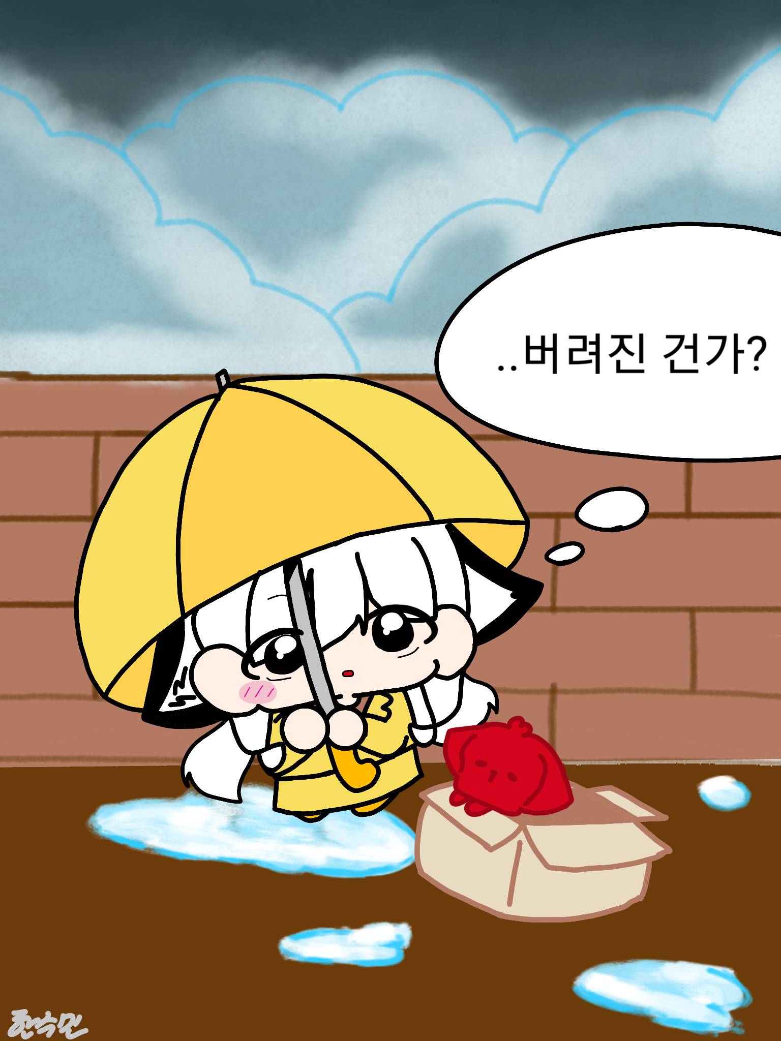 #도깨비와 구슬 #1주차 #노혜림 강사