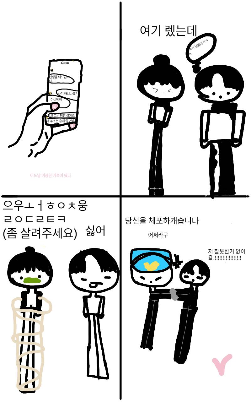 #테오와 신비한 섬 Lite #1주차 #김지윤 강사