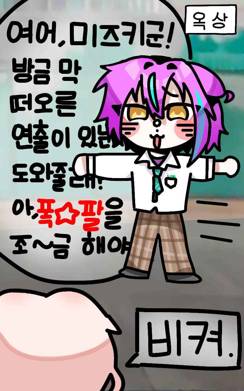 #도깨비와 구슬 #1주차 #강현이 강사