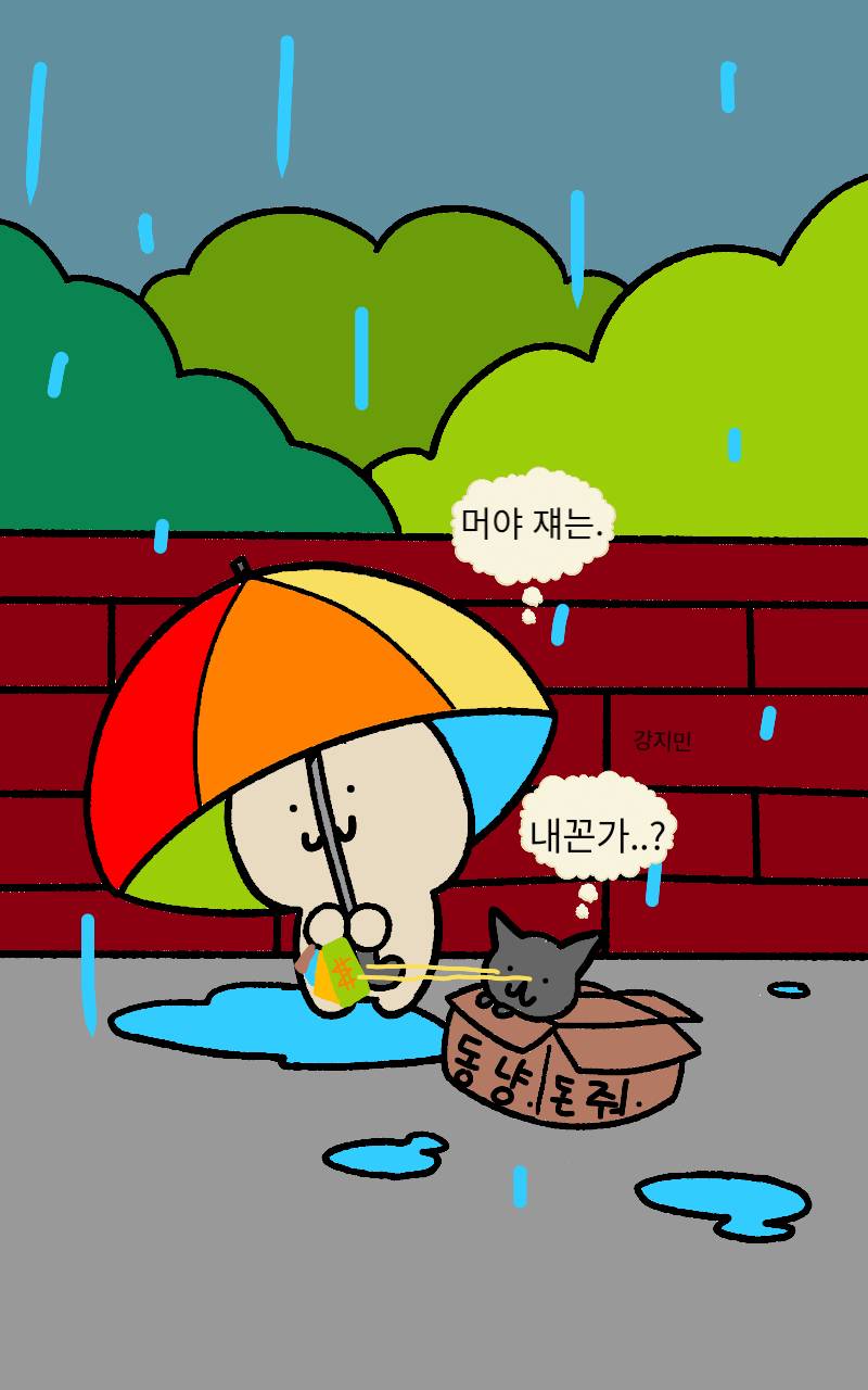 #도깨비와 구슬 #1주차 #정승혜 강사