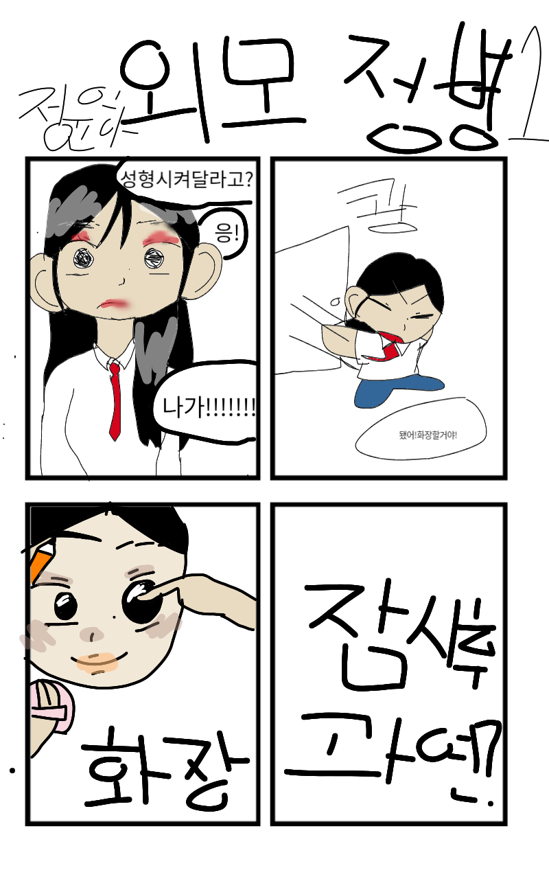 #도깨비와 구슬 #1주차 #김수희 강사