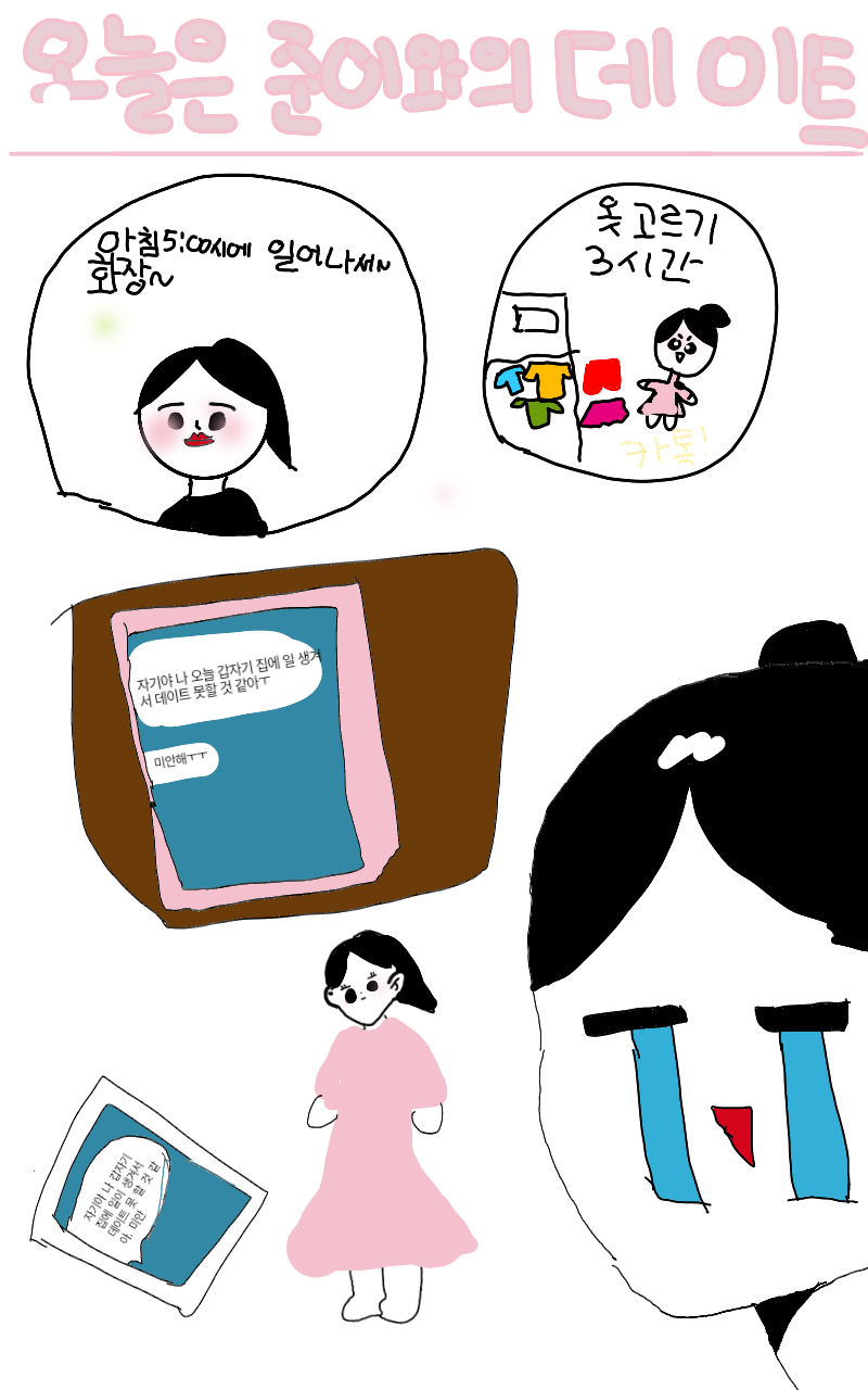 #도깨비와 구슬 #1주차 #윤은자 강사