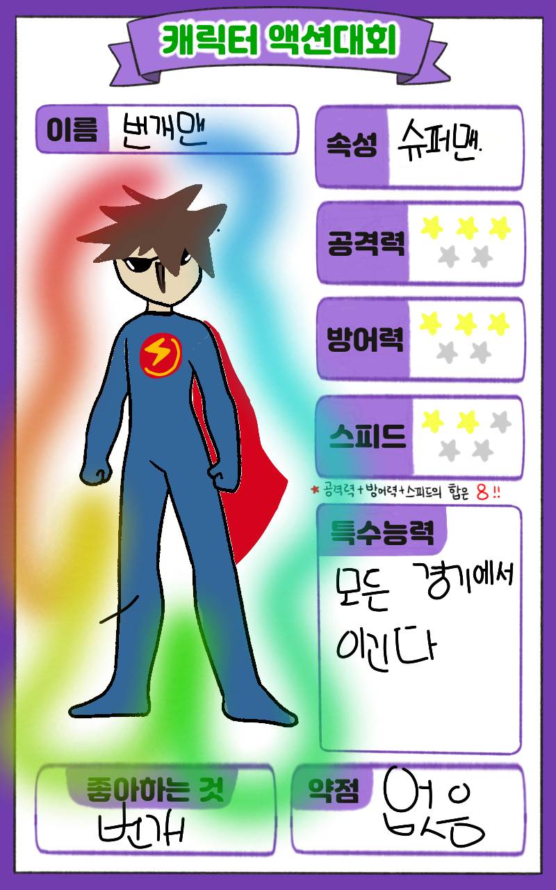 #도깨비와 구슬 #2주차 #홍유진 강사
