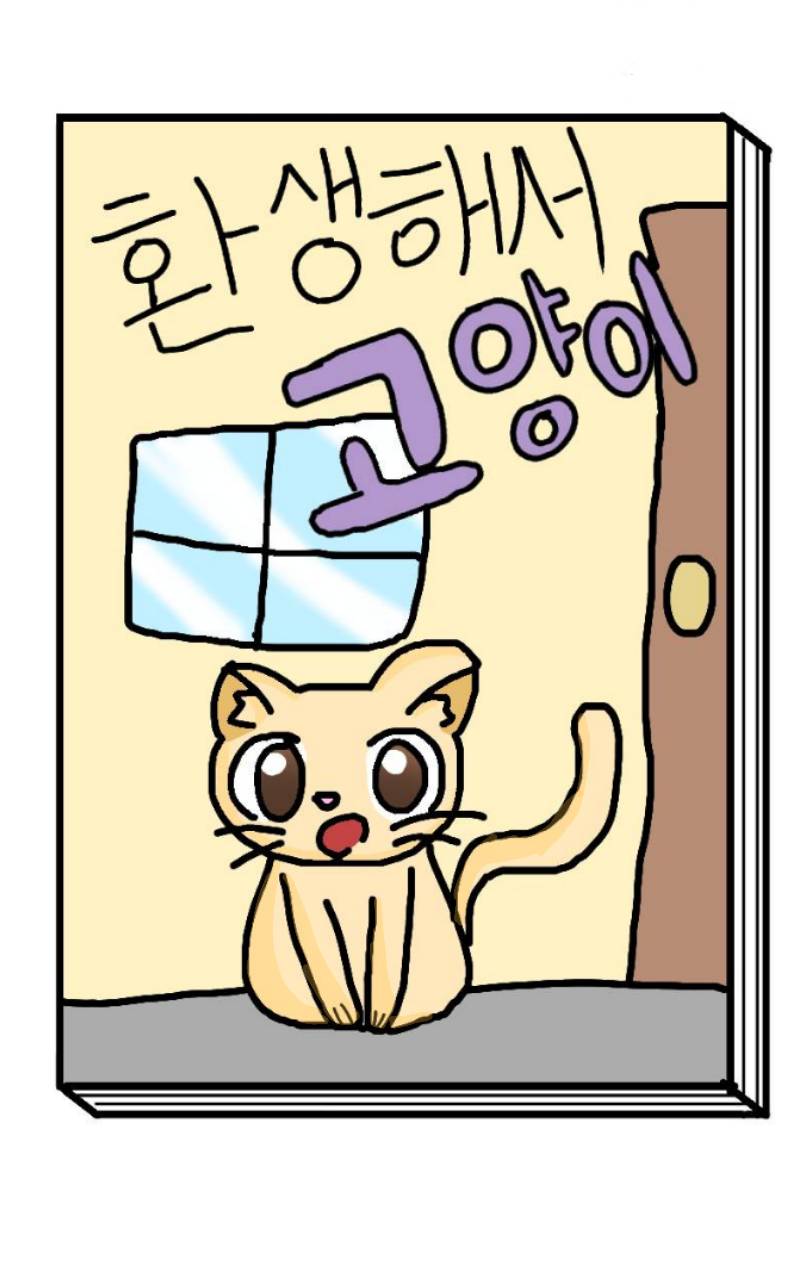 #도깨비와 구슬 #1주차 #이서영 강사