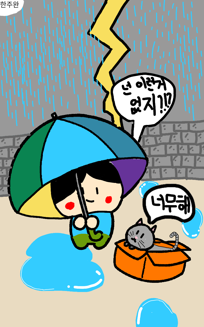 #도깨비와 구슬 #1주차 #정선이 강사