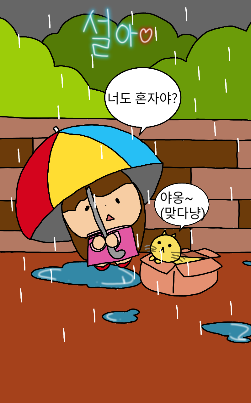 #도깨비와 구슬 #1주차 #정선이 강사