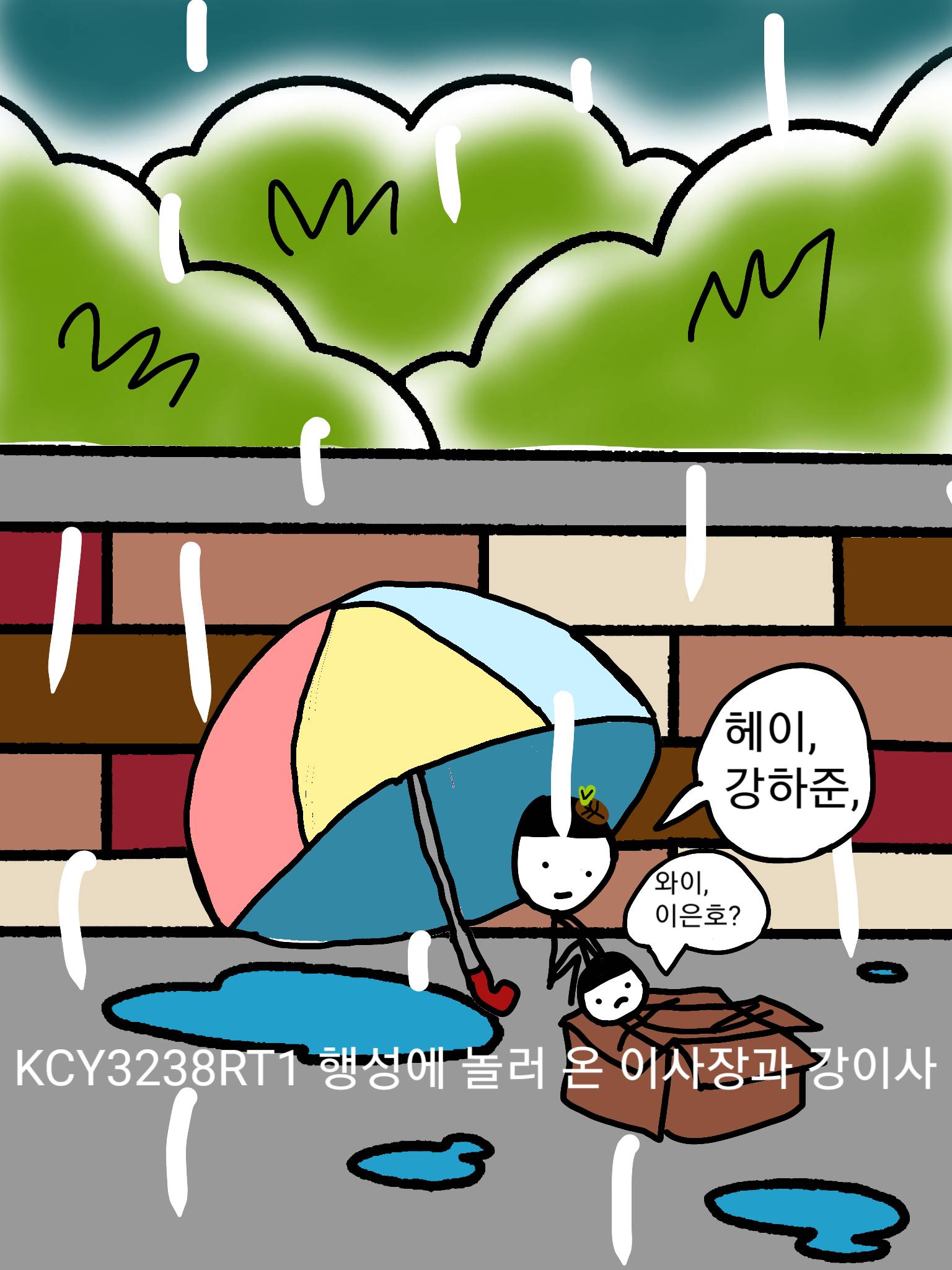 #도깨비와 구슬 #1주차 #구태임 강사