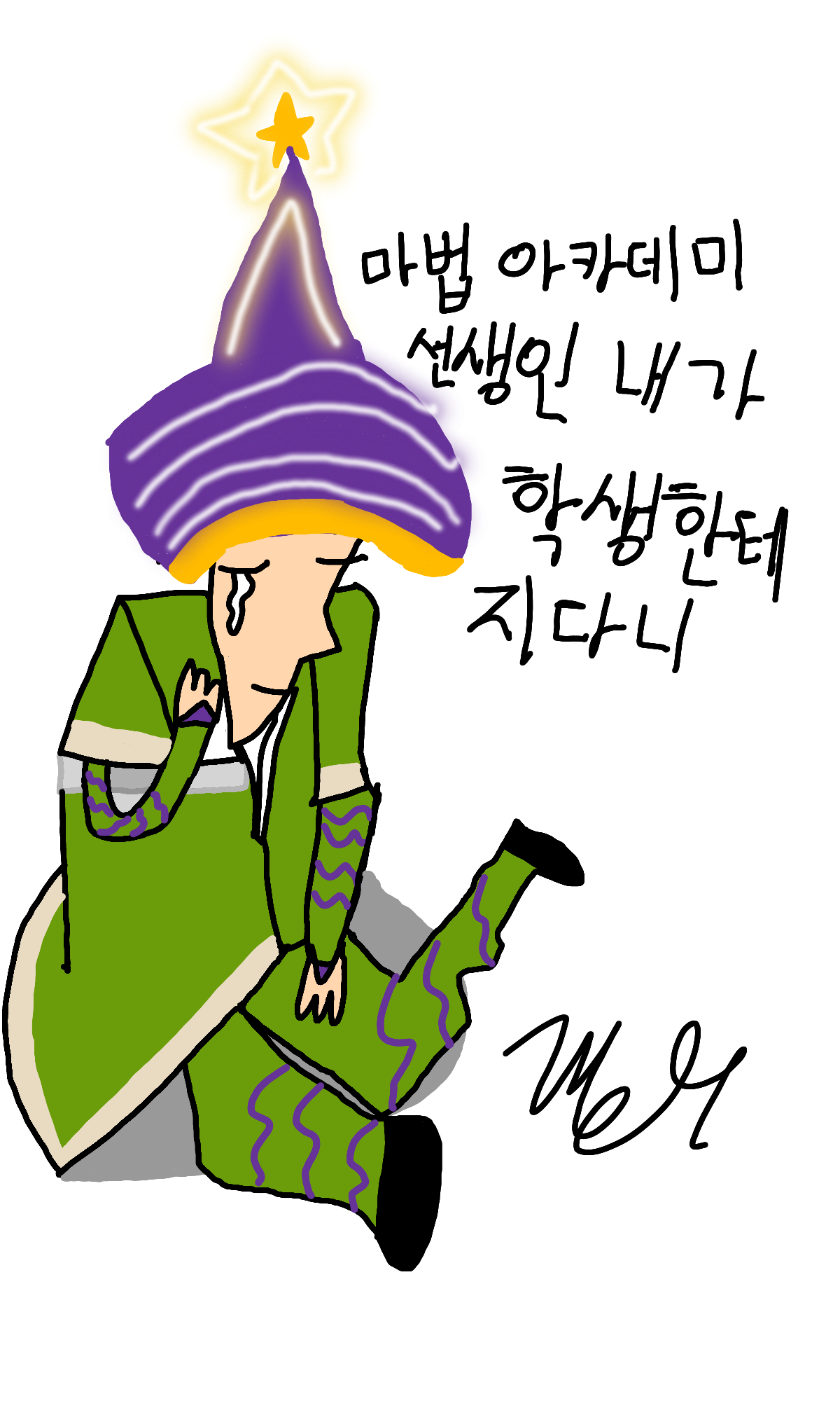 #도깨비와 구슬 #1주차 #주혜정 강사