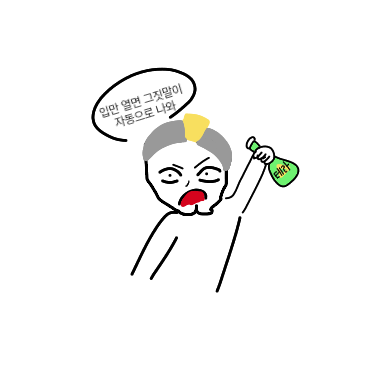 #도깨비와 구슬 #1주차 #김수희 강사