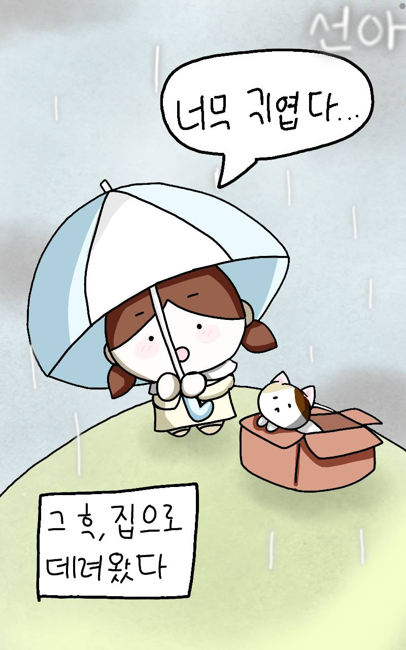 #도깨비와 구슬 #서울오륜초등학교 #홍선화 강사