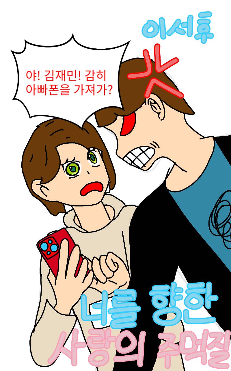 #도깨비와 구슬 #3주차 #정상희 강사