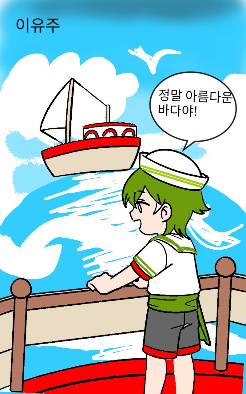 #테오와 신비한 섬 Lite #1주차 #정상희 강사