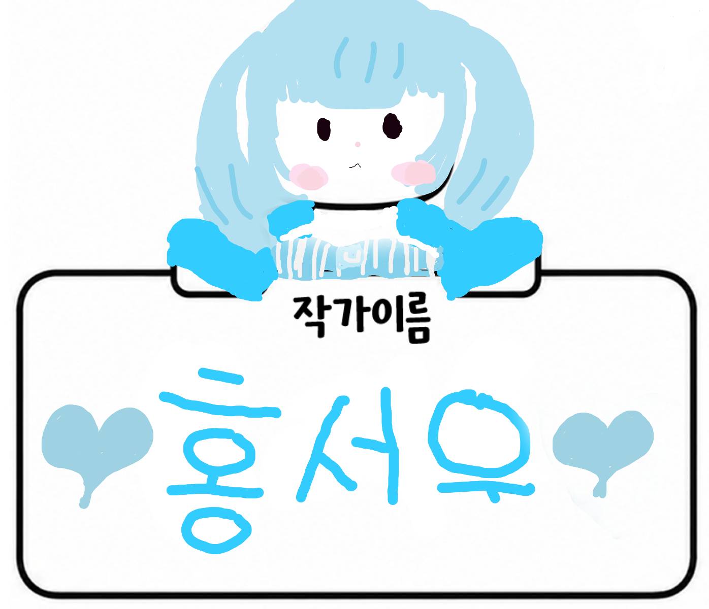 #도깨비와 구슬 #1주차 #최윤지 강사