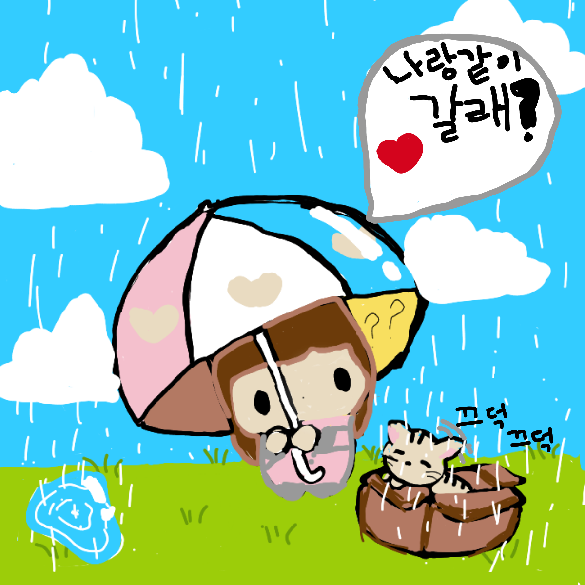#도깨비와 구슬 #2주차 #반띠 강사