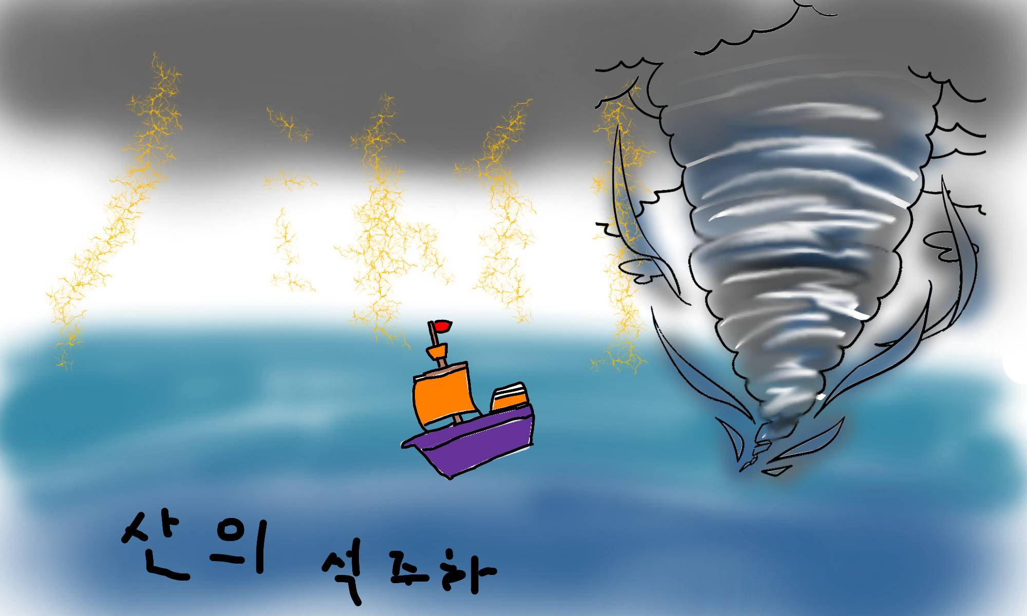 #테오와 신비한 섬 Lite #3주차 #김은주 강사