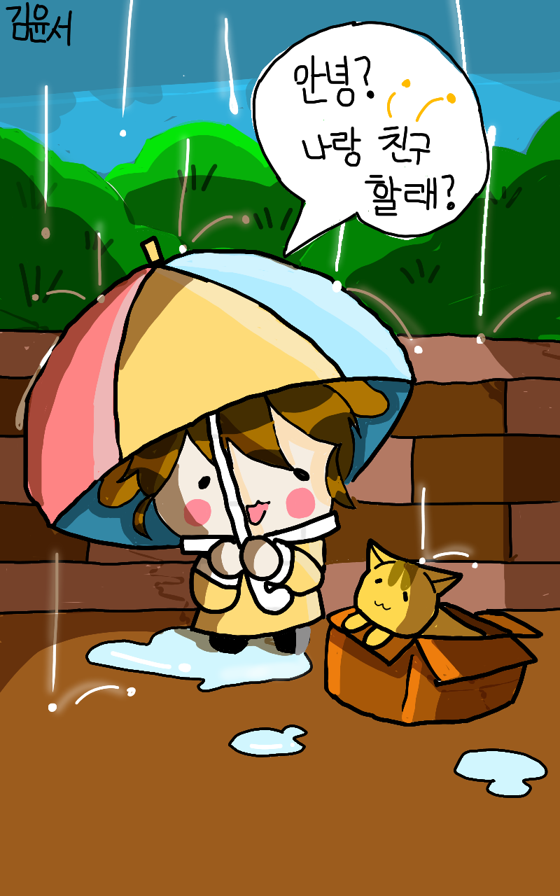 #도깨비와 구슬 #1주차 #송경임 강사