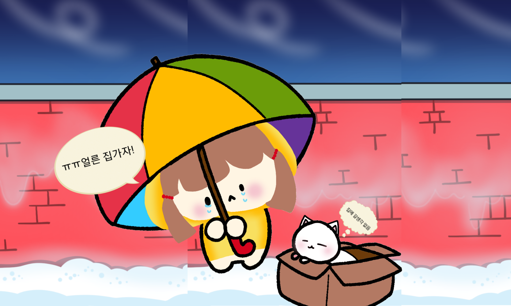 #도깨비와 구슬 #1주차 #정미숙 강사