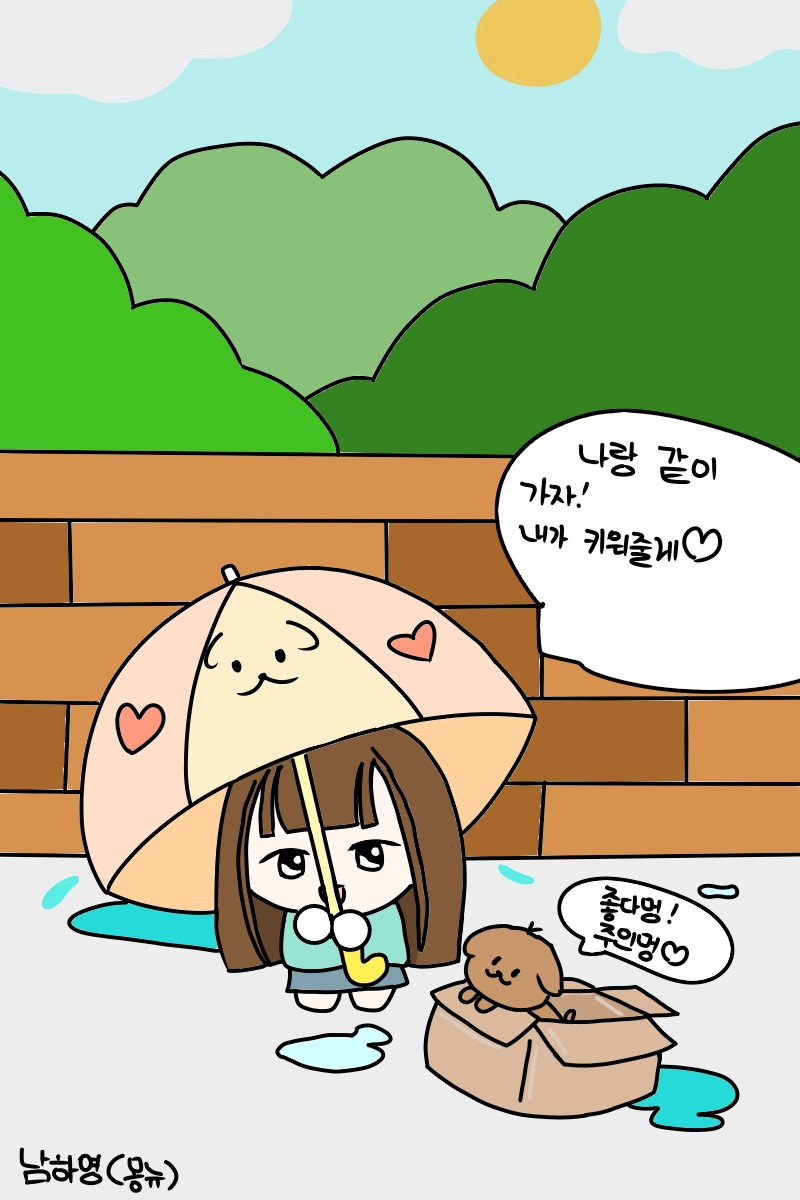#도깨비와 구슬 #1주차 #최문희 강사