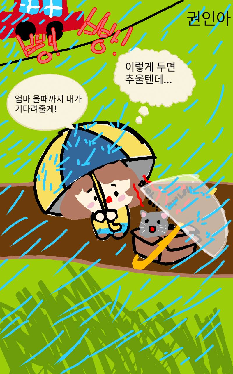#도깨비와 구슬 #1주차 #정상희 강사