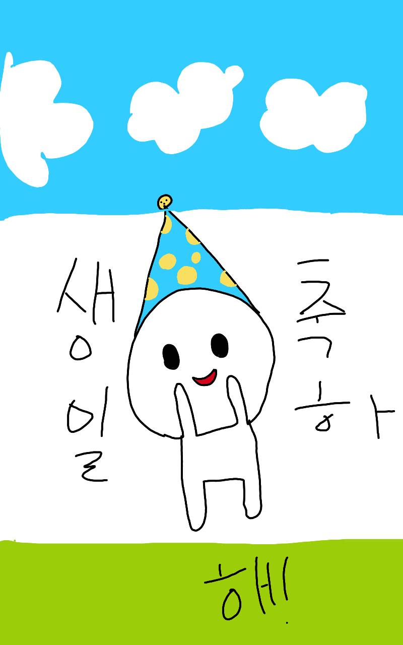 #도깨비와 구슬 #1주차 #정상희 강사
