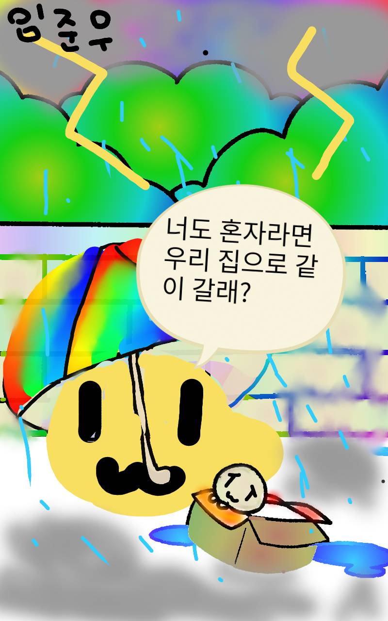 #도깨비와 구슬 #서울해누리초등학교 #정상희 강사