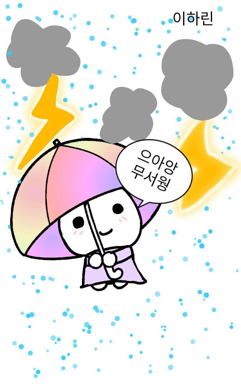 #도깨비와 구슬 #1주차 #정상희 강사
