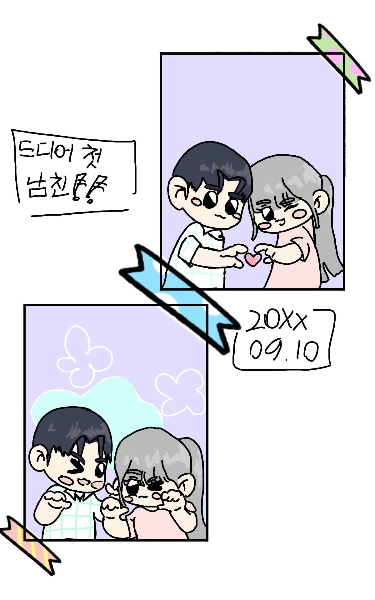 #도깨비와 구슬 #4주차 #한국제니퍼 강사