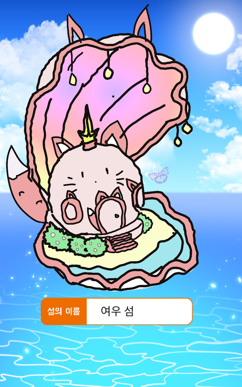 #테오와 신비한 섬 Lite #2주차 #김하영 강사