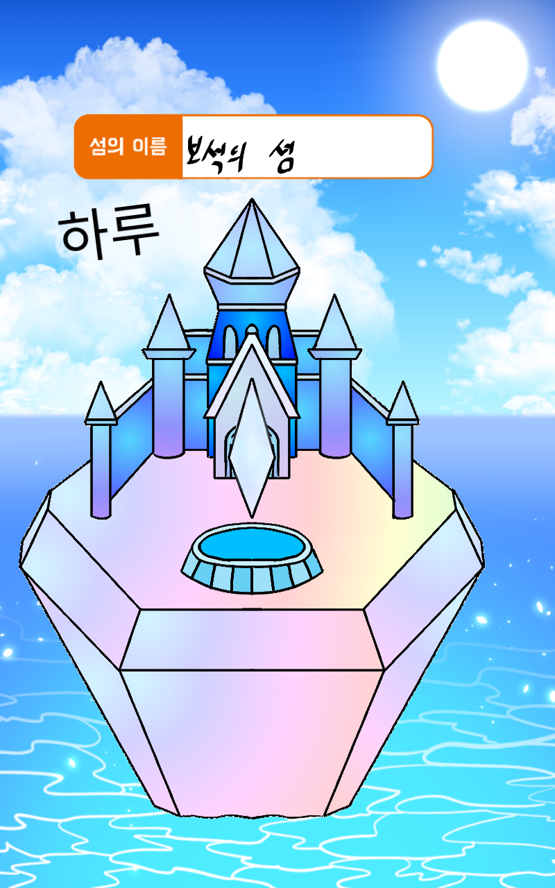 #테오와 신비한 섬 Lite #2주차 #손정아 강사