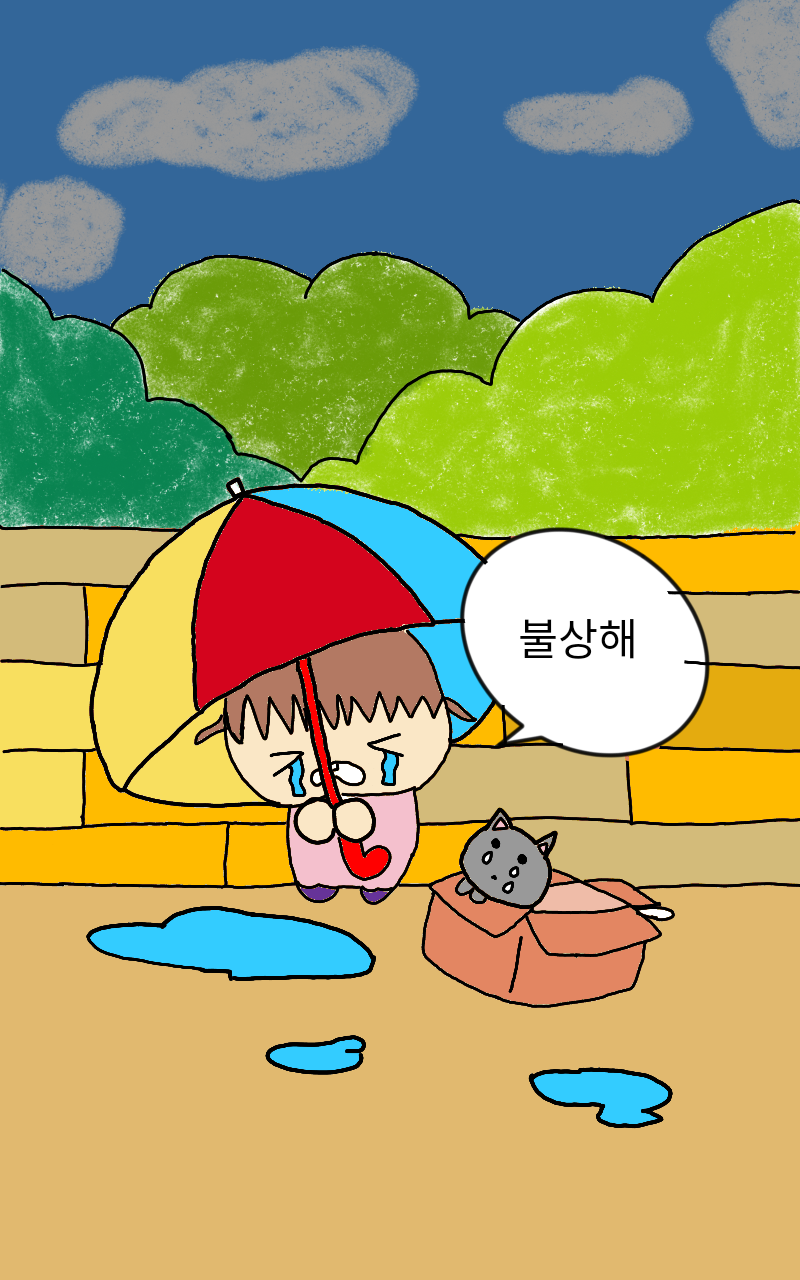 #도깨비와 구슬 #서울공연초등학교 #윤은자 강사