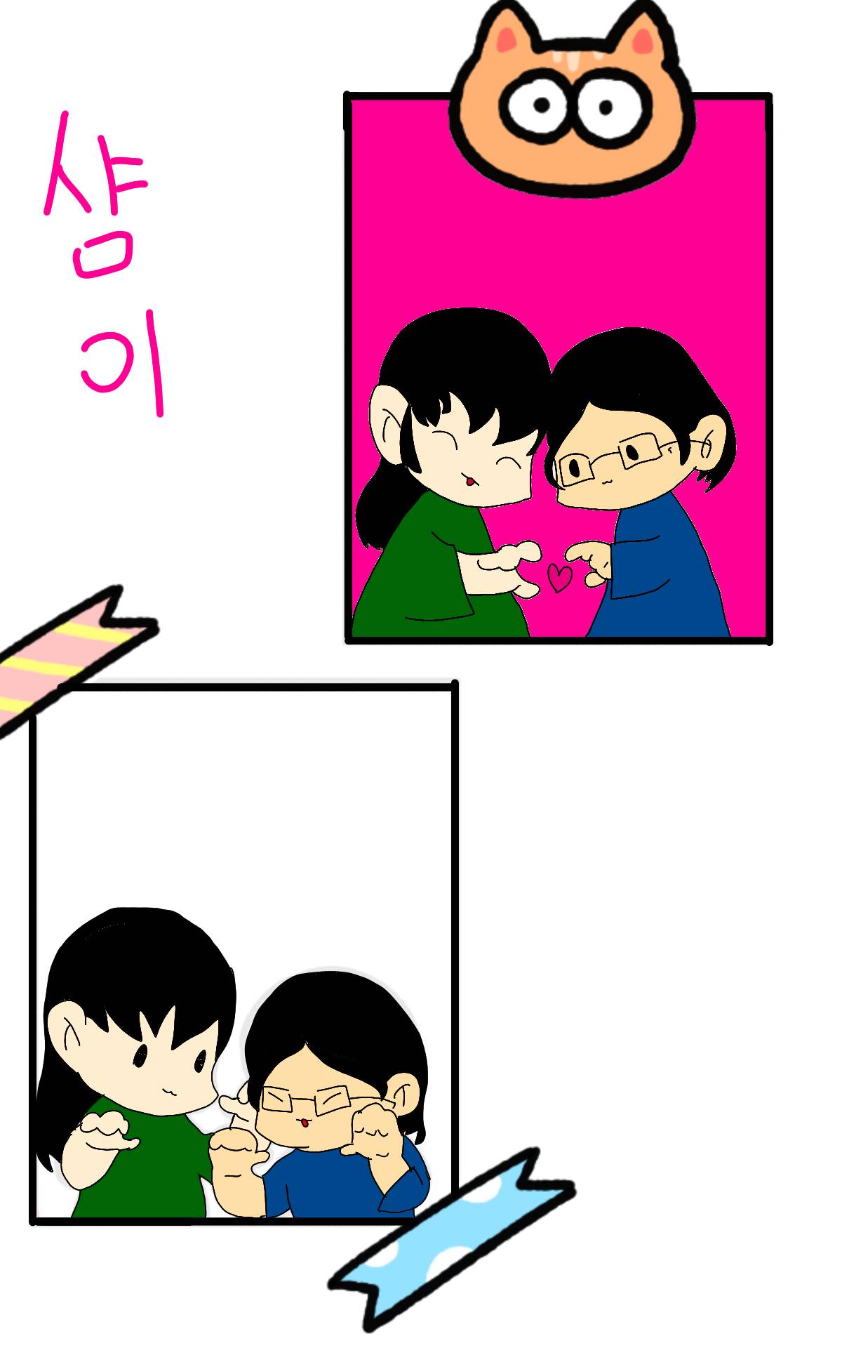 #도깨비와 구슬 #4주차 #최문희 강사