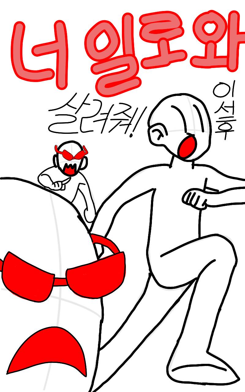 #도깨비와 구슬 #4주차 #정상희 강사