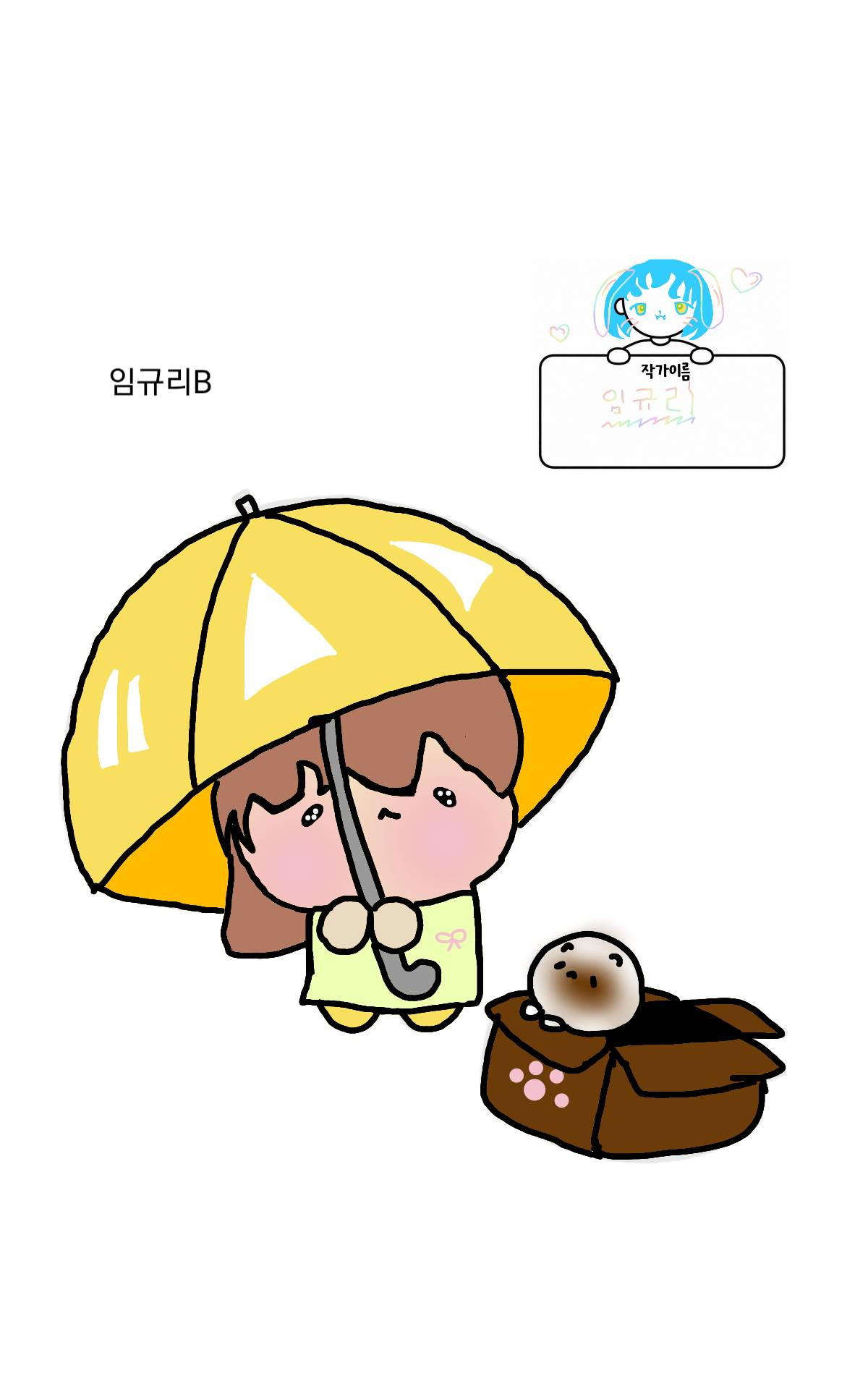 #도깨비와 구슬 #1주차 #최윤지 강사