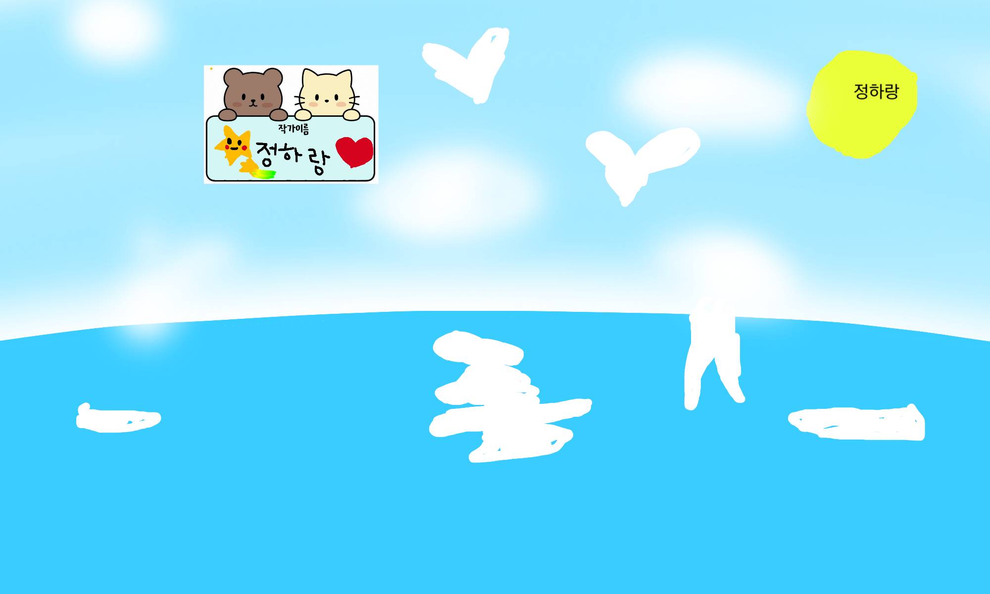#테오와 신비한 섬 Lite #1주차 #최윤지 강사