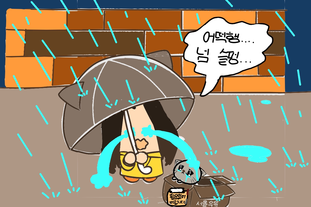 #도깨비와 구슬 #1주차 #김은주 강사