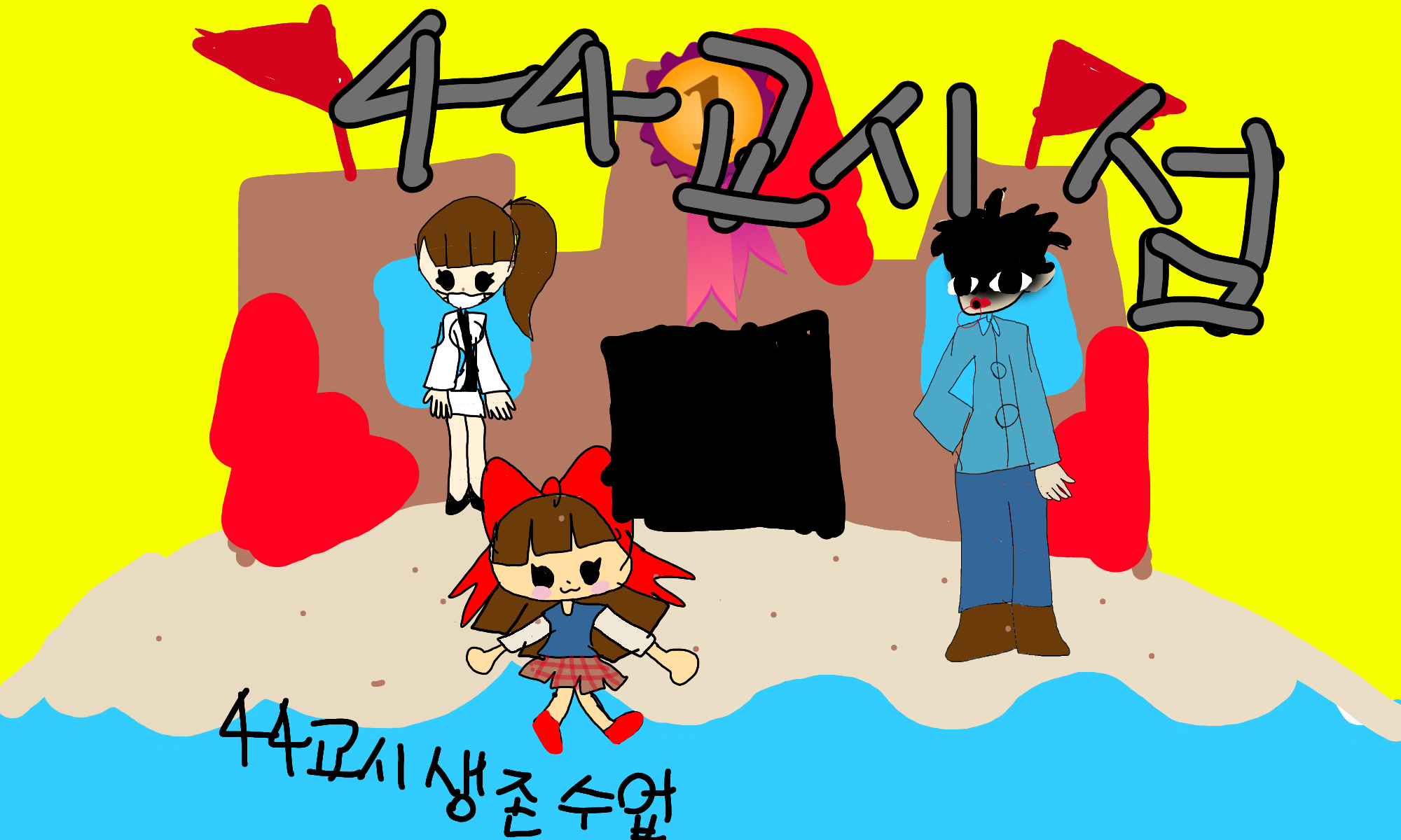 #테오와 신비한 섬 Lite #2주차 #정미숙 강사