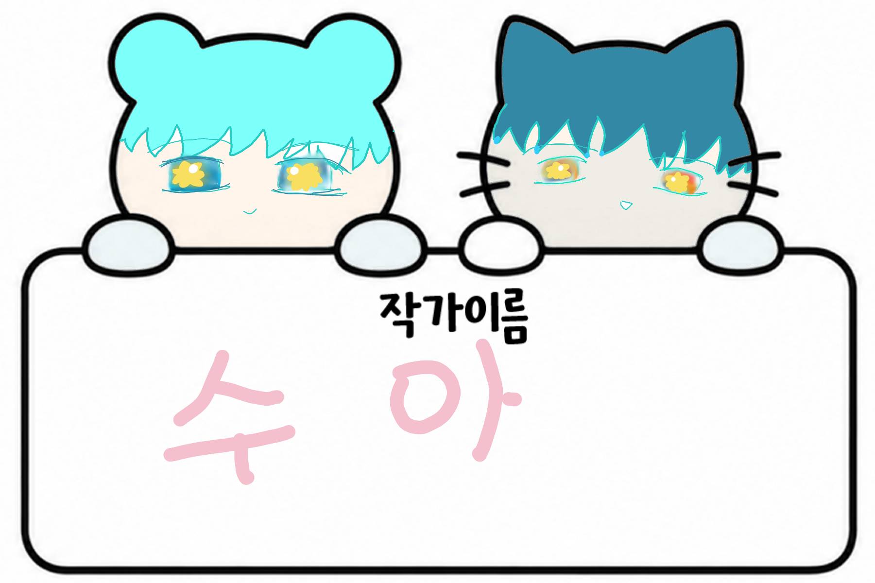 #테오와 신비한 섬 Lite #1주차 #최윤지 강사