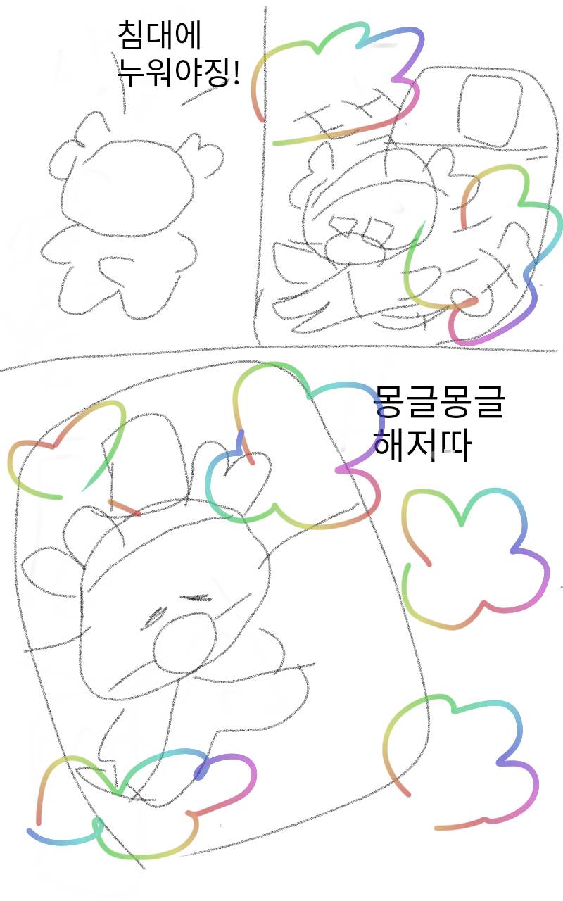 #도깨비와 구슬 #1주차 #김지윤 강사