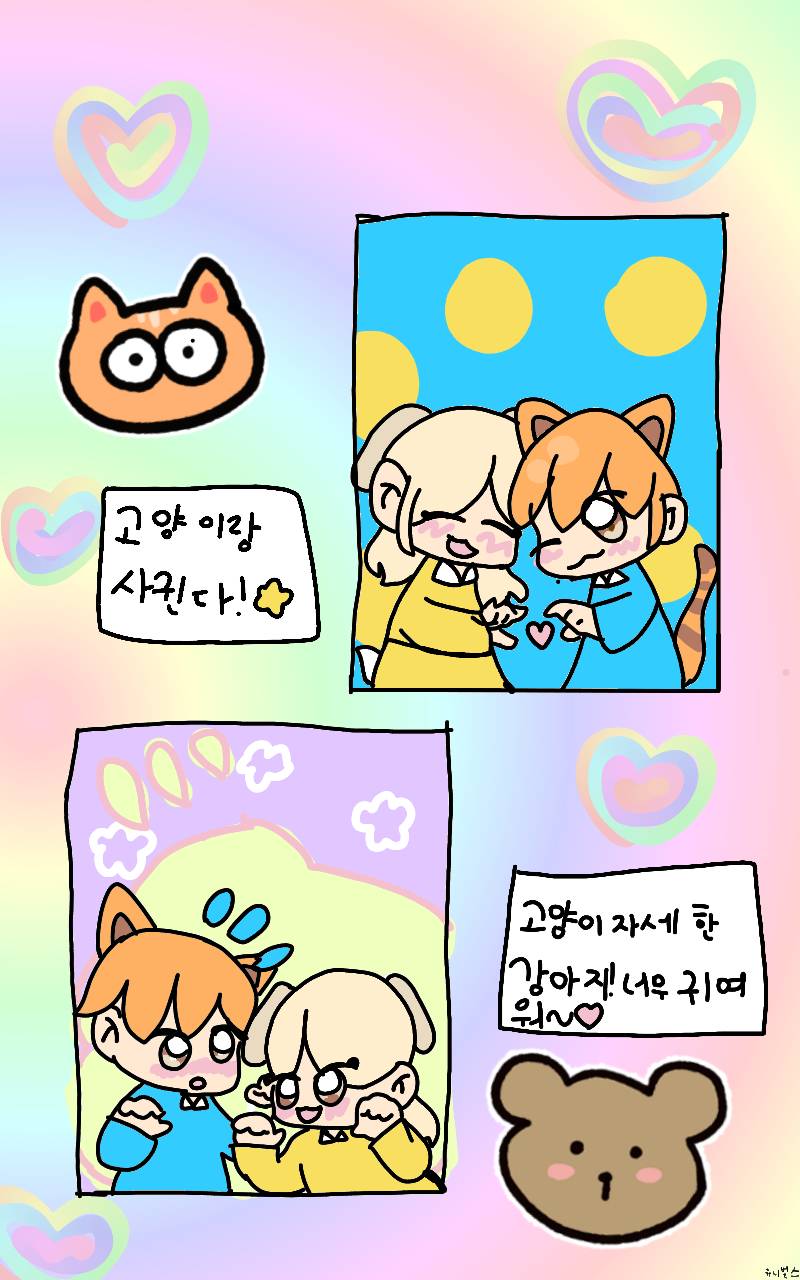 #도깨비와 구슬 #2주차 #홍선화 강사