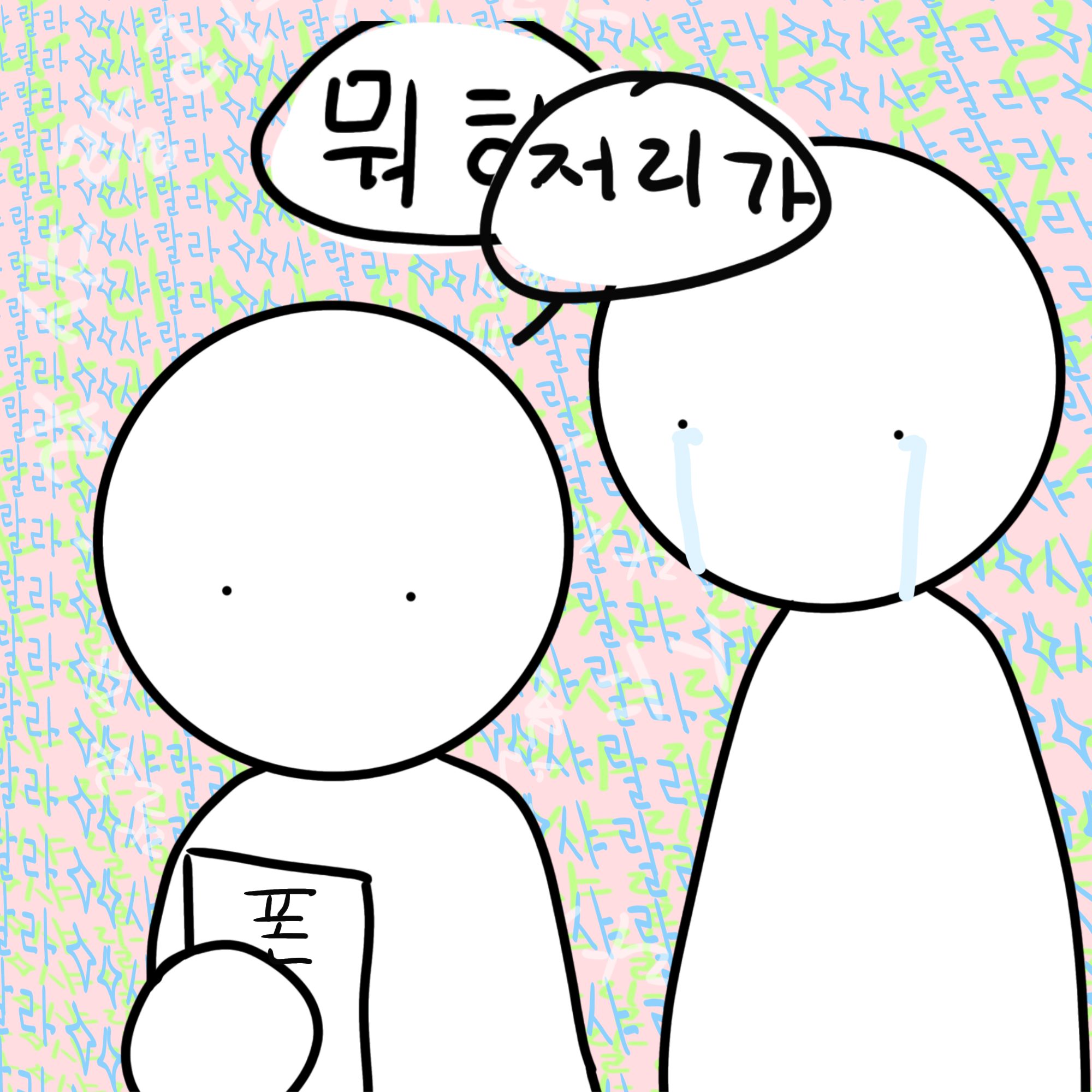 #도깨비와 구슬 #3주차 #반띠 강사