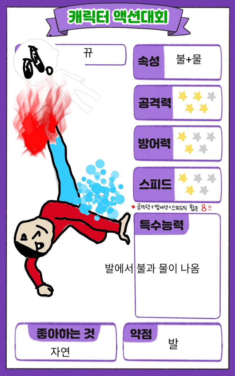 #도깨비와 구슬 #2주차 #홍유진 강사
