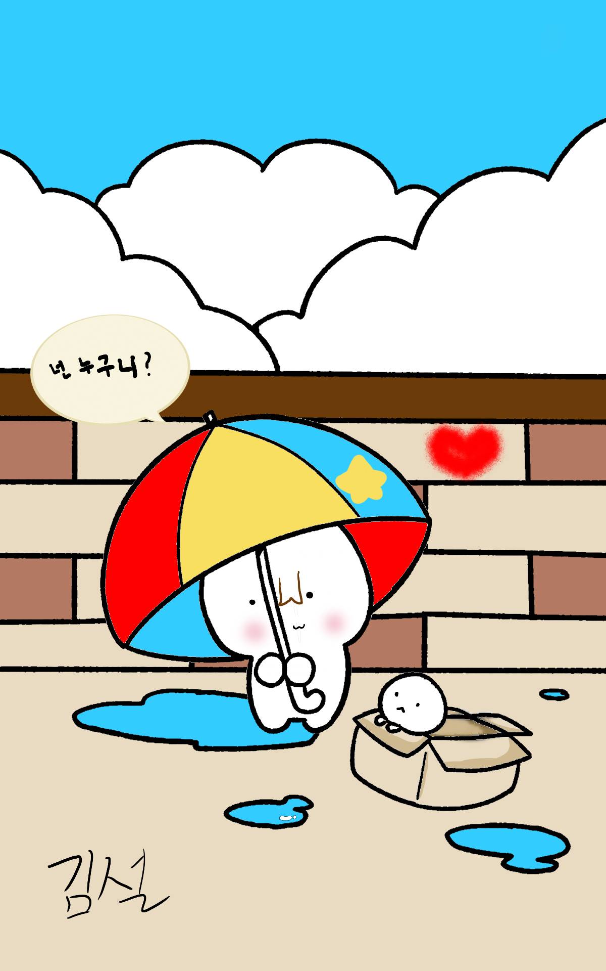 #도깨비와 구슬 #1주차 #박준희 강사