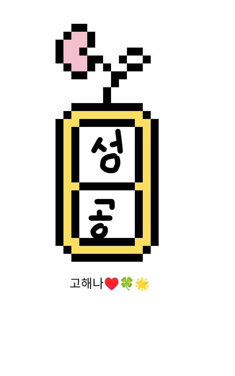 #도깨비와 구슬 #2주차 #정상희 강사