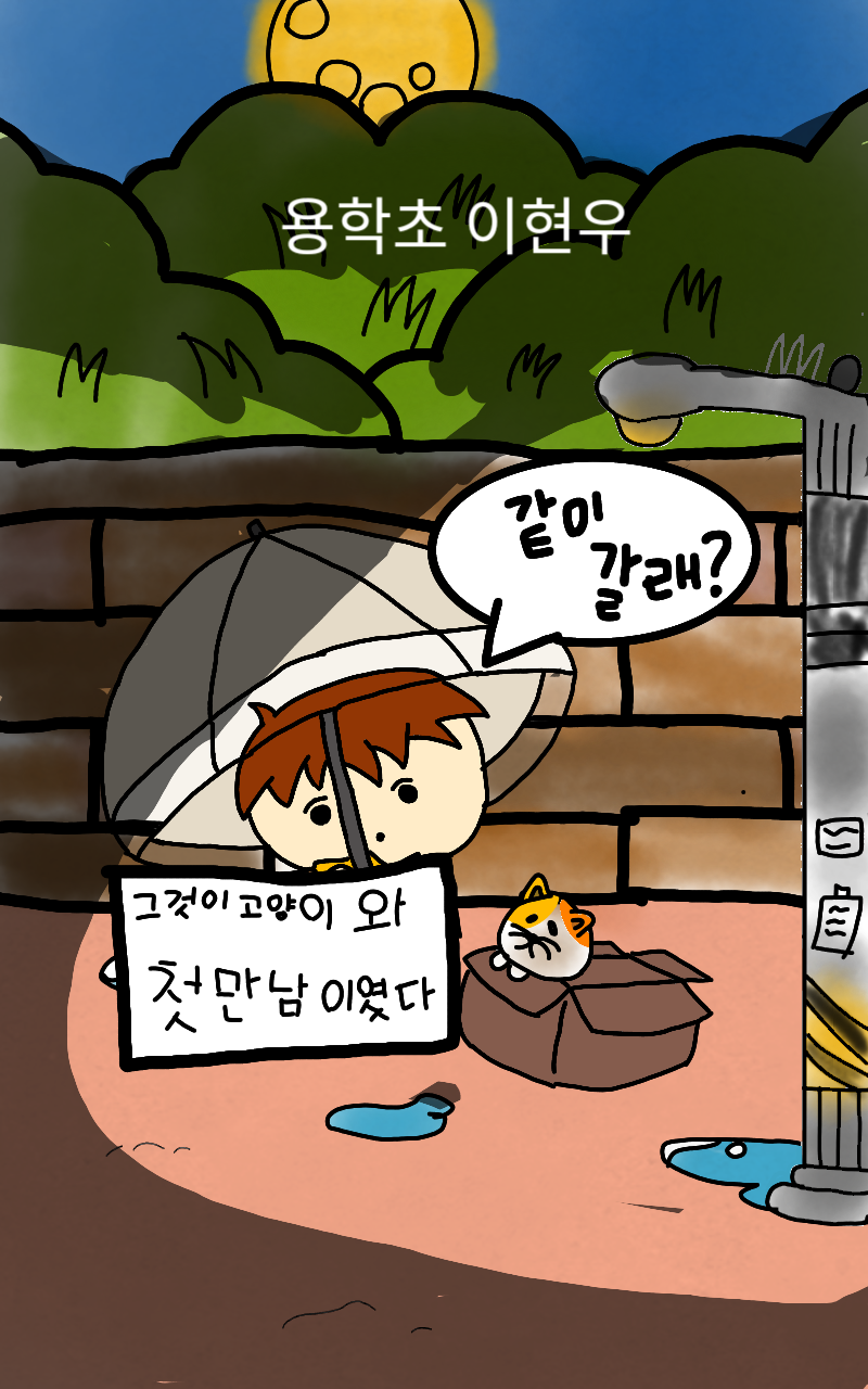 #도깨비와 구슬 #2주차 #김하늘 강사