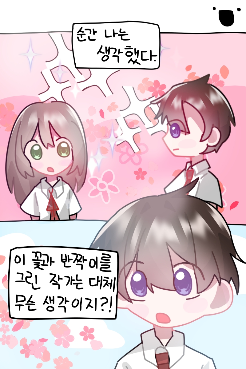 #도깨비와 구슬 #서울가동초등학교 #김성신 강사