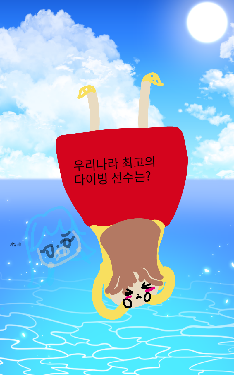 #테오와 신비한 섬 Lite #1주차 #원은정 강사